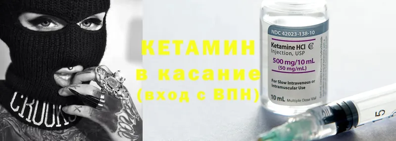 Кетамин ketamine  Гурьевск 