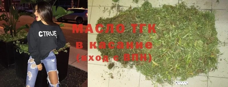 Дистиллят ТГК THC oil  Гурьевск 